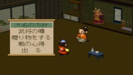 �������� ���� Taiko Risshiden II