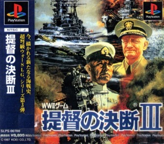 Teitoku no Ketsudan III ������� ���������