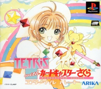 Tetris With Card Captor Sakura - Eternal Heart ������� ���������