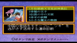 ����������� ���� The Shinri Game 3