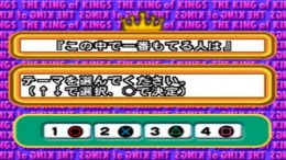 The Shinri Game 5 ��� PlayStation 1