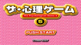 ������� ��� The Shinri Game 5