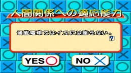 The Shinri Game 7 ��� PlayStation 1