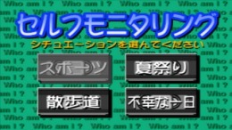 ������� The Shinri Game 7