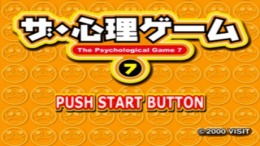 The Shinri Game 7��� PS1