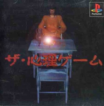 The Shinri Game ������� ���������