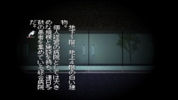 The Shinri Game��� PS1