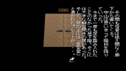 �������� ���� The Shinri Game