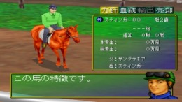Thoroughbred Breeder - Sekai Seiha Hen��� PS1
