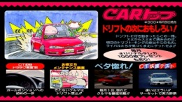 ������� ��� Touge MAX - Saisoku Drift Master