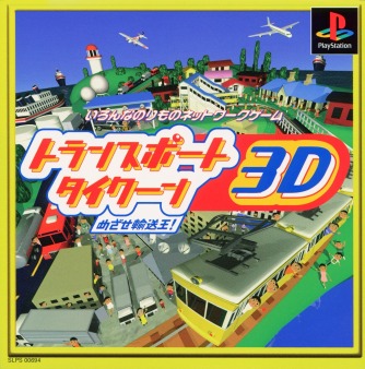Transport Tycoon 3D - Sl Kara Hajimeyou!! ������� ���������