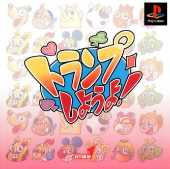 Trump Shiyohyo! ������� ���������