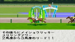 Turf Wind '96 - Take Yutaka Kyousouba Ikusei Game ��� PlayStation 1