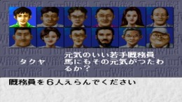 Turf Wind '96 - Take Yutaka Kyousouba Ikusei Game��� PS1