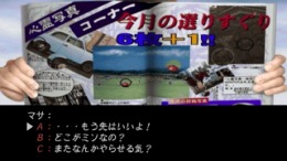 �������� ���� Twilight Syndrome - Saikai