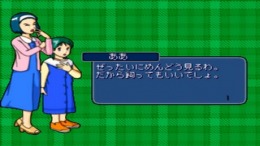 Uchi ni Pochi ga Yattekita - In my pocket ��� PlayStation 1