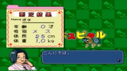 Uchi ni Pochi ga Yattekita - In my pocket �����