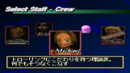 ������� ��� Umi No Oh! Yah!