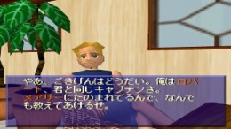 ������� Umi No Oh! Yah!