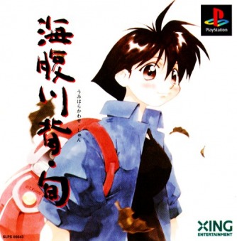 Umihara Kawase Shun ������� ���������
