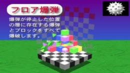 UnStack��� PS1