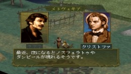 Vampir Kyuuketsuki Densetsu ��� PlayStation 1