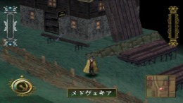 ������� ��� Vampir Kyuuketsuki Densetsu