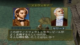 ������� Vampir Kyuuketsuki Densetsu