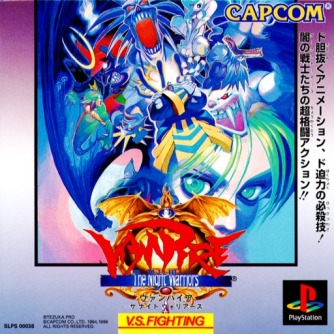 Vampire - The Night Warriors ������� ���������