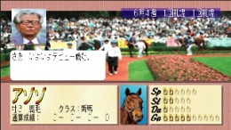 ������� Virtual Gallop-Kishudou