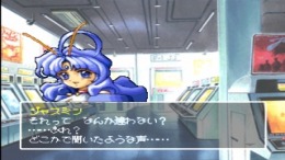 Voice Paradice Excella ��� PlayStation 1