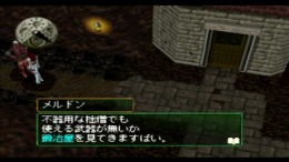 Weltorv Estleia ��� PlayStation 1