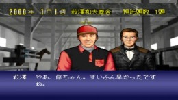 Winning Post 2 Final '97��� PS1