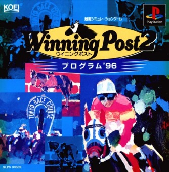 Winning Post 2 - Program '96 ������� ���������