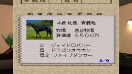 Winning Post 2 - Program '96��� PS1