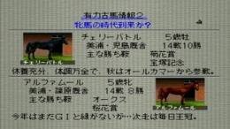 ������� Winning Post 3 - Program '98