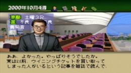 Winning Post 3��� PS1