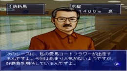 �������� ���� Winning Post 4 - Program 2000