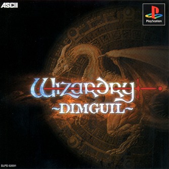 Wizardry - Dimguil ������� ���������