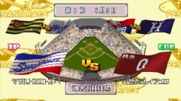 ������� World Stadium 2