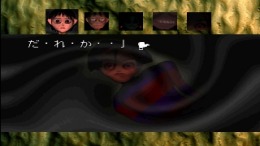 ������� Yaku Tsuu - Noroi no Game