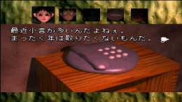 �������� Yaku Tsuu - Noroi no Game