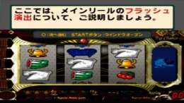 Yamasa Digi Guide - Faust��� PS1