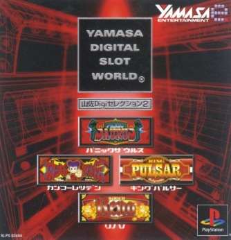Yamasa Digi Selection 2 ������� ���������