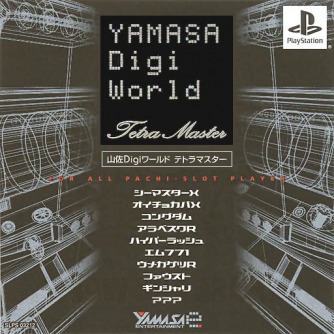 Yamasa Digi World - Tetra Master ������� ���������