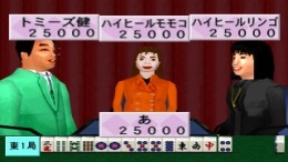 Yoshimoto Mahjong Club Deluxe ��� PlayStation 1