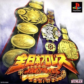 Zen-Nippon Pro Wrestling - Ouja no Kon ������� ���������