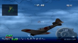 �������� ���� Zero Pilot - Ginyoku No Senshi