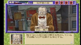 Zoku Mikagura Shoujo Tanteidan - Kanketsuhen ��� PlayStation 1