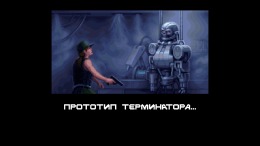   Terminator 2D: NO FATE